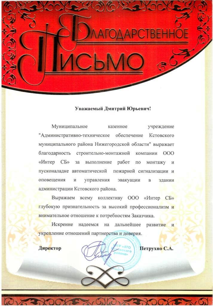 Администрация Кстовского муниципального района 